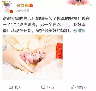 张杰谢娜婚纱照_张杰发文宣布谢娜诞下双胞胎女儿张杰谢娜全部婚纱照最新消息