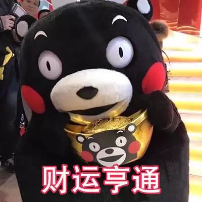 斗图|新年祝福语表情图片最赞图片表情带字动态图片