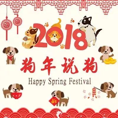 关于狗的疯狂猜成语_疯狂猜成语之杯弓蛇影(3)