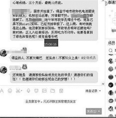 ↑被曝考试泄题后，曾有人提醒获益考生保密