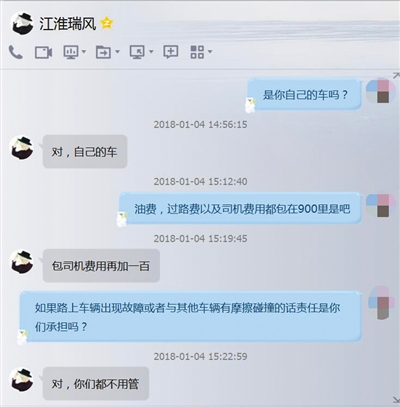 2018年网络包车无资质 随意加价没有保险-湖南易图科技