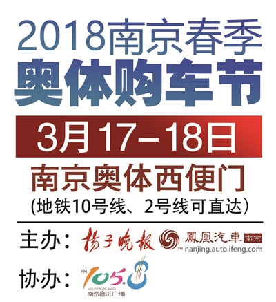 怎样买车最省钱？ 本周末，奥体购车节给你答案