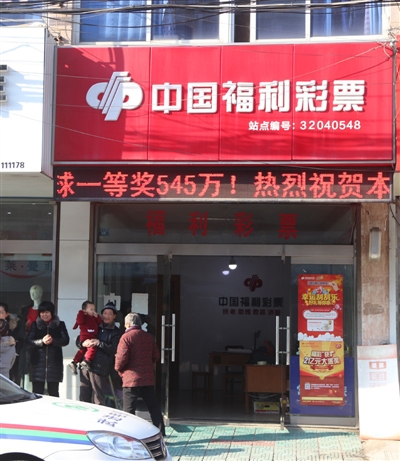 常州彩民复式投注揽双色球549万元