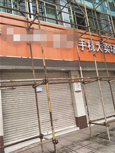 涉事的营业厅已经关门