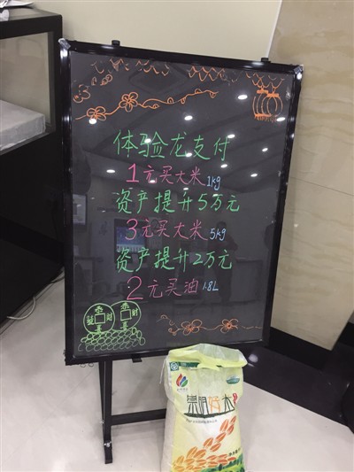 临近年末，存款送礼活动再现江湖。见习记者 郑冰玉摄