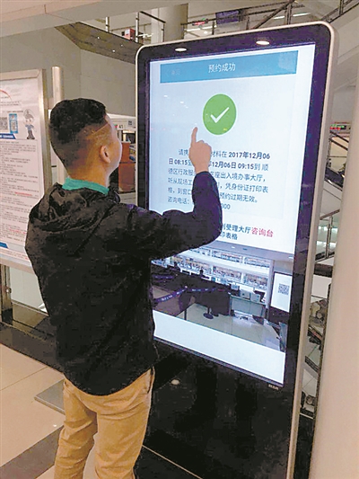 顺德市民申办护照 网上可预约|顺德|行政服务中