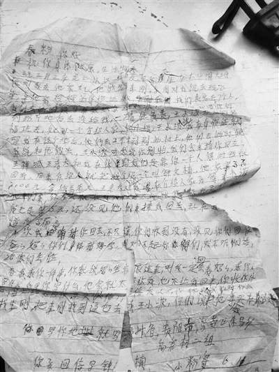未能寄出的家信透露了钟昭华母亲被拐卖的事实。 本文图片 北京青年报