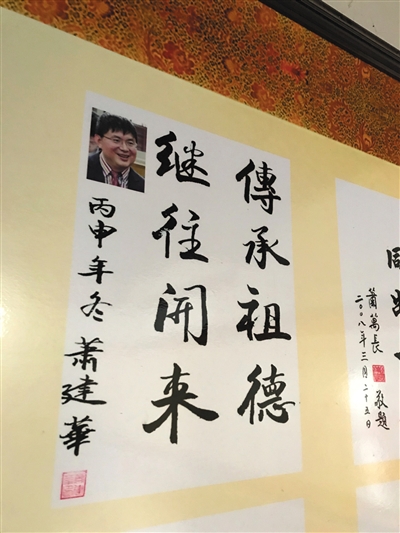 南夏辉村的祠堂,留有肖建华的寄语。当地村民称“肖建华”的肖字为萧的简写。