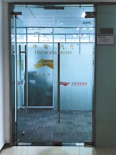 苏州市工业园区通园路699号港华大厦10层,标有华英控股集团、华英汽车等标志企业。新京报记者 赵毅波 摄