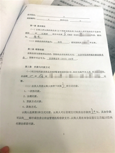 江南府项目购房者2016年认购,约定30日内完成签约,但时至今日,有人仍未接到签约通知。