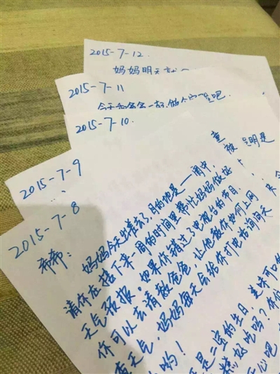 成都商报:母亲出差时给儿子写信四年近百封 教育方式被点赞