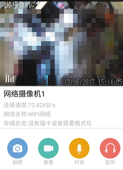 被破解后的摄像头实时显示房间的画面，还可以录像和监听。