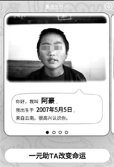 同一张照片的孩子出生日期和名字都不相同