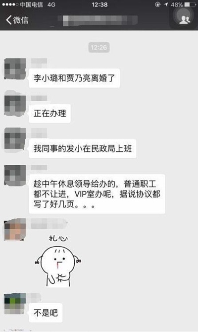 网曝李小璐贾乃亮离婚 所属社发声明证实假消