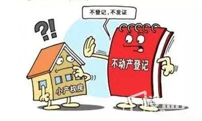 昆明严厉重申:这类房子不能买卖 不办产权证!|产