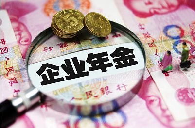 2018年你的五险一金将迎5个新变化,每个都是