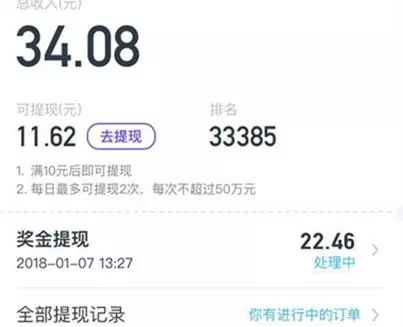 这几天直播答题火了!普通用户真能挣到大钱