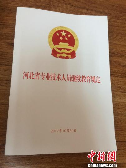 河北省出台新规规范继续教育事业 鼓励慕课等