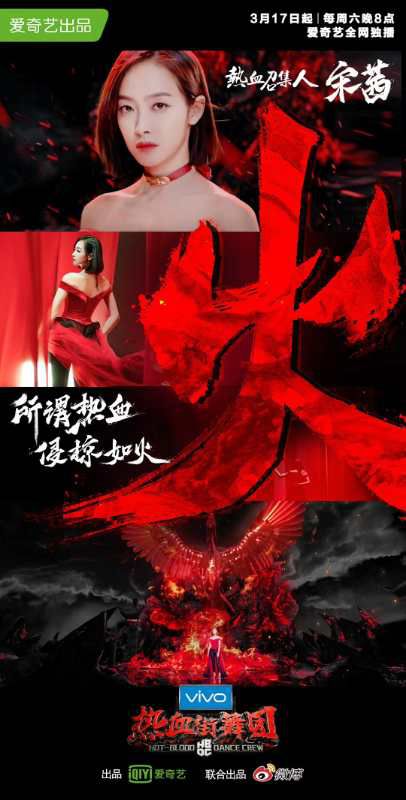 召集人宣传大片首发布，《热血街舞团》见证街舞时代的到来
