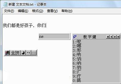 祭奠的拼音:纪念拼音之父:老用户才懂的中文输入法故事 当年的拼音尤其是全拼输入法体验并不好,因此还是很多人学五笔的