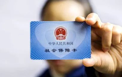 刚刚发布!厦门社保卡又有重大变化!|社保卡|社保