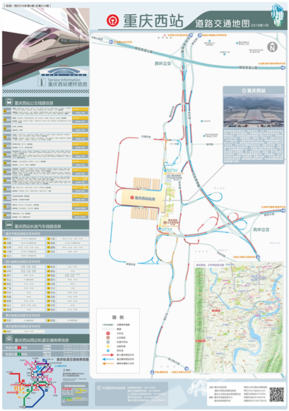 重庆西站道路交通地图. 重庆市地理信息中心供图 华龙网发