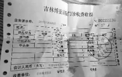 文山男子手术台上被要求加18000元 不缴费就停止手术