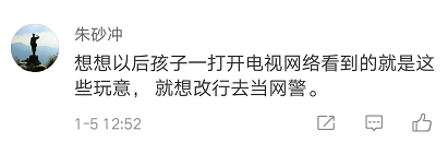 一名歌手和他疑似有“毒”的歌进入大众视野…这不是一条娱乐新闻！值得所有