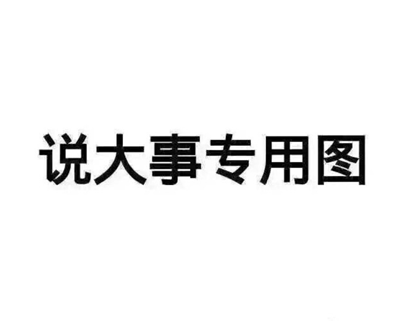 新快报深读新闻部招聘记者