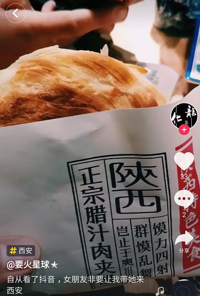 揭秘!西安为什么在抖音上那么火?大半个朋友圈