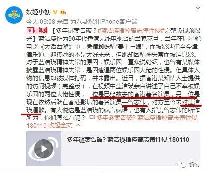 娱乐圈悬案告破！原来这位经典美人幕后黑手是他？