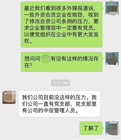 德企威胁要集体退出中国 理由却极为魔幻