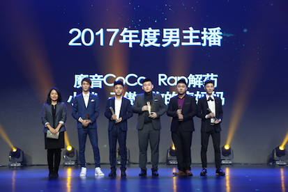 人气主播亮相腾讯NOW直播超新星之夜