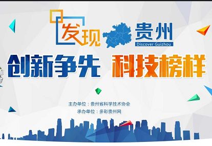 “创新争先·科技榜样”活动1月9日微信投票幸运网友名单公布|多彩贵州|贵州|榜样_新浪新闻