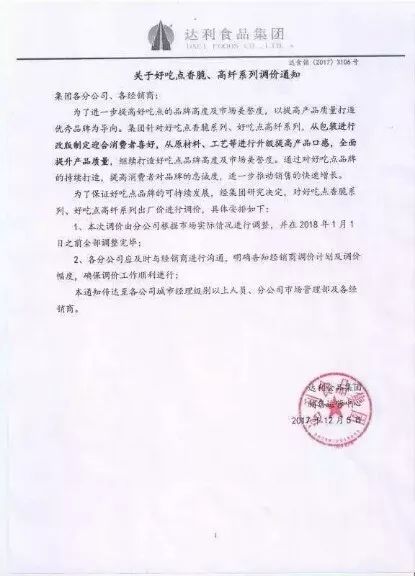 环保税来势汹汹,食品行业全国性入门已成基础零定局学炒股从精通到涨价pdf图片