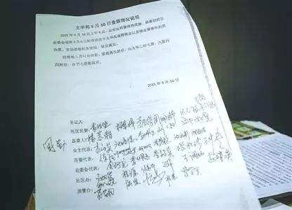 2015年文华苑进行的物业选聘投票中，发现票箱封条被人擅动。