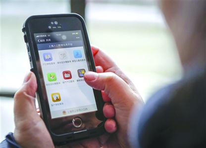 上海试点微信公众号受理户籍业务|公安局|徐汇