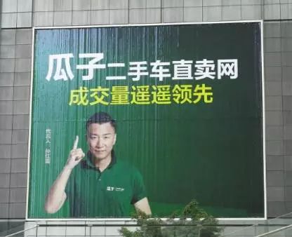 瓜子二手车摊上事了,被裁定为虚假广告,天津瓜