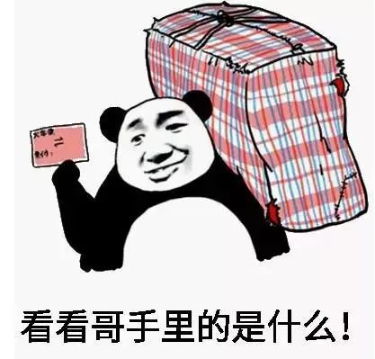 火车票!2018年春运火车票预售时间出炉!你准备