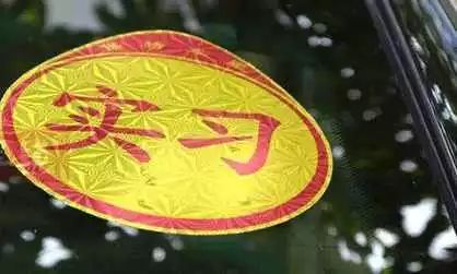 有时候,开慢车不仅违规还是一种犯罪!