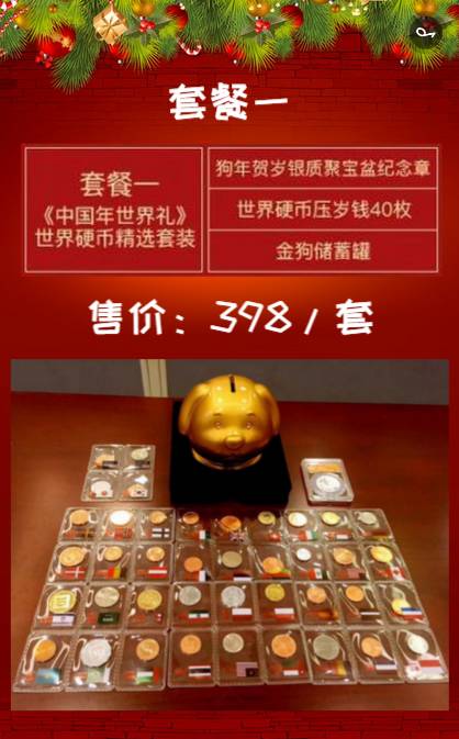 贺岁、收藏贵金属精品:中国年世界礼