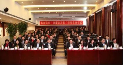 新华保险“健康进万家”活动推出8款产品组合