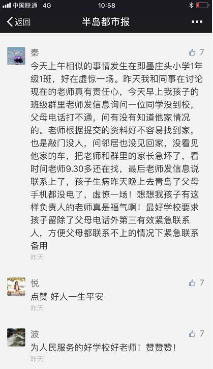 翻墙家访,救人老师崔金华成网红,女儿这么说
