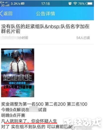 蓝洞禁用吃鸡画质插件 王思聪在微博留下6个字