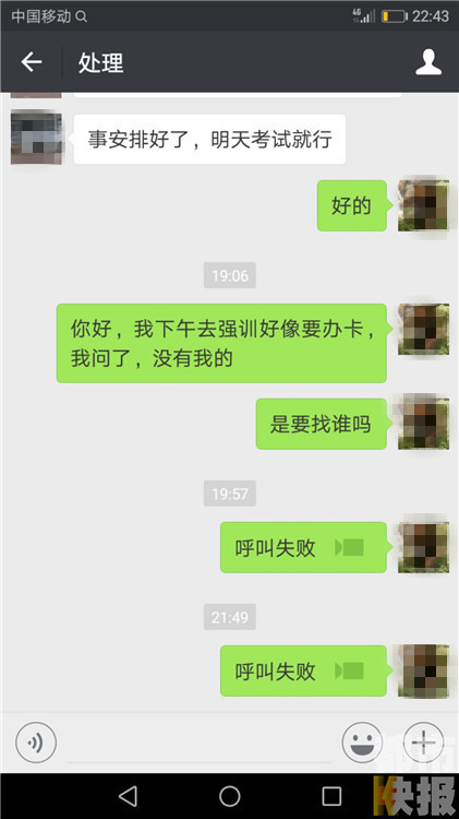 男子考驾照交1800元“保过费”，“保过人”却失联。