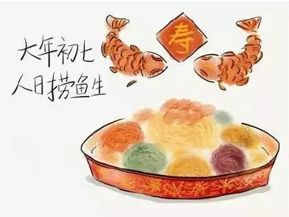 大年初七：“人日”就做“人事”
