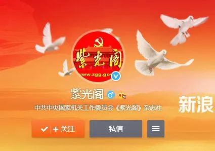 点】 紫光阁地沟油 火了,10万就可进微博热搜前