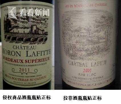 红酒商标仅一字母之差拉菲拉菲特分不清