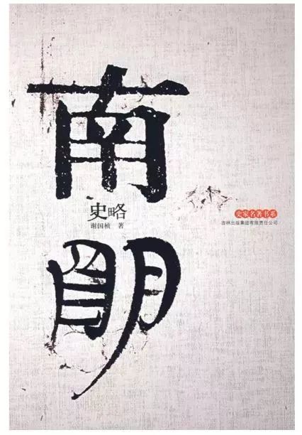 书单丨11本书揭示南明不可思议的大败亡