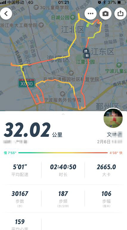 澎湃新闻:宁波一跑友策划长跑32公里“画狗”迎新年，近200人报名